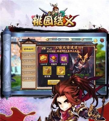 桃园结义心相印怎么做？心相印的制作方法有哪些？  第3张