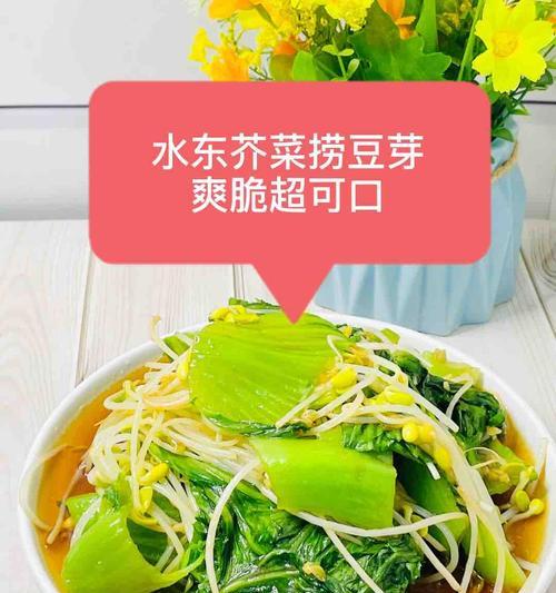 生炒水东芥菜怎么做？步骤和技巧有哪些？  第2张