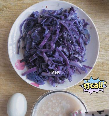 紫甘蓝面条怎么做？有哪些健康益处？  第3张