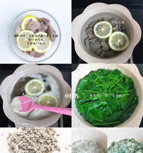 猪肝菠菜粥怎么做？有哪些营养功效和常见问题解答？