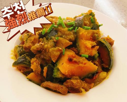 熬南瓜的做法是什么？如何熬制出美味的南瓜？  第2张