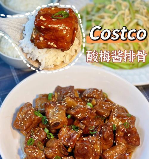 酸梅排骨怎么做？详细步骤和常见问题解答？  第3张