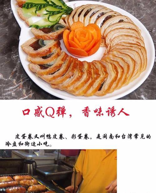 彩蛋卷怎么做？简单易学的彩蛋卷食谱分享！
