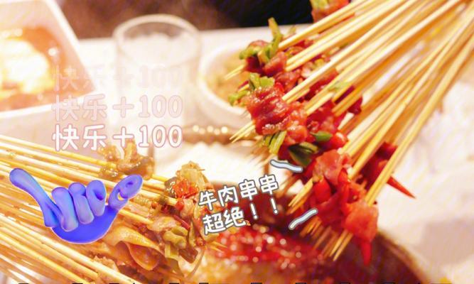 微醺水果串串火锅怎么做？步骤和技巧有哪些？