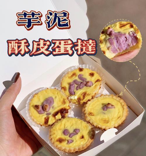 碧根果奶油挞怎么做？制作过程中有哪些常见问题？  第3张