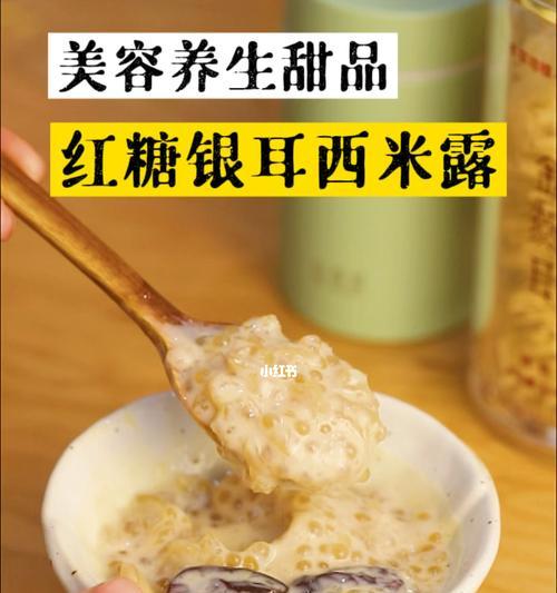 银耳露怎么做？制作银耳露的步骤和常见问题解答？  第3张
