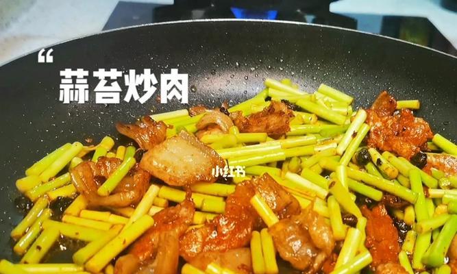 蒜苔炒脊肉怎么做才好吃？步骤和技巧是什么？  第3张