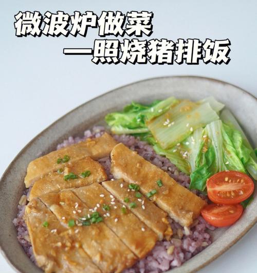 照烧猪排饭怎么做？步骤详解和常见问题解答？