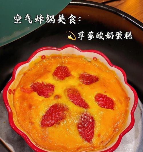 心型酸奶蛋糕怎么做？详细步骤和技巧是什么？  第3张