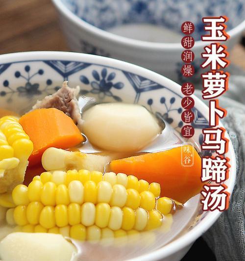 荸荠玉米饺子怎么做？步骤详解与常见问题解答？  第2张