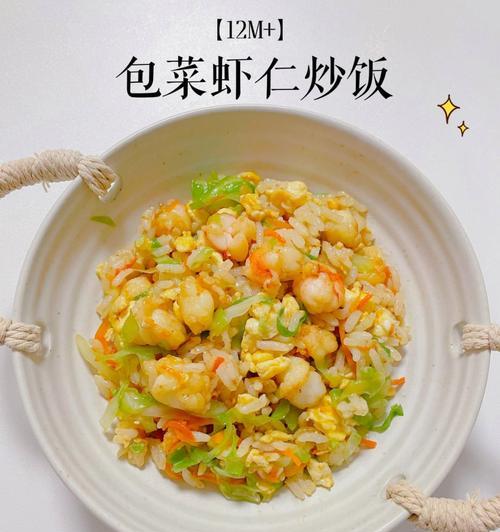 虾仁胡萝卜炒蛋的做法是什么？步骤详解及常见问题解答？