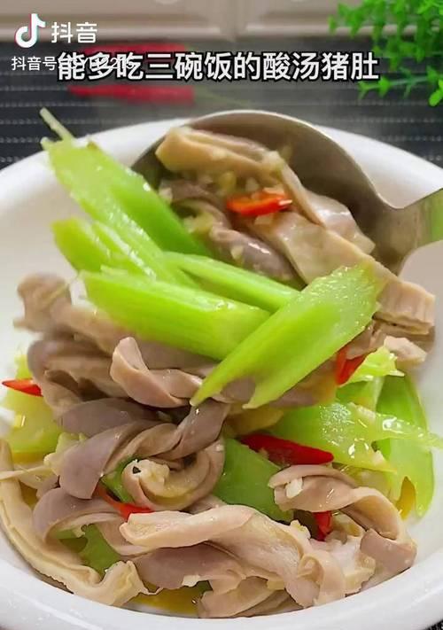酸辣猪肚，回味无穷（一道传统川菜的做法及口感享受）