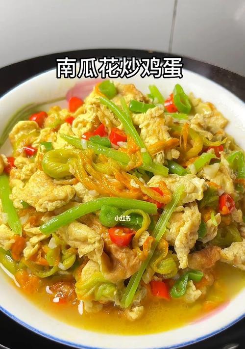 爆炒南瓜花的做法与技巧（南瓜花是秋季美味的代表）