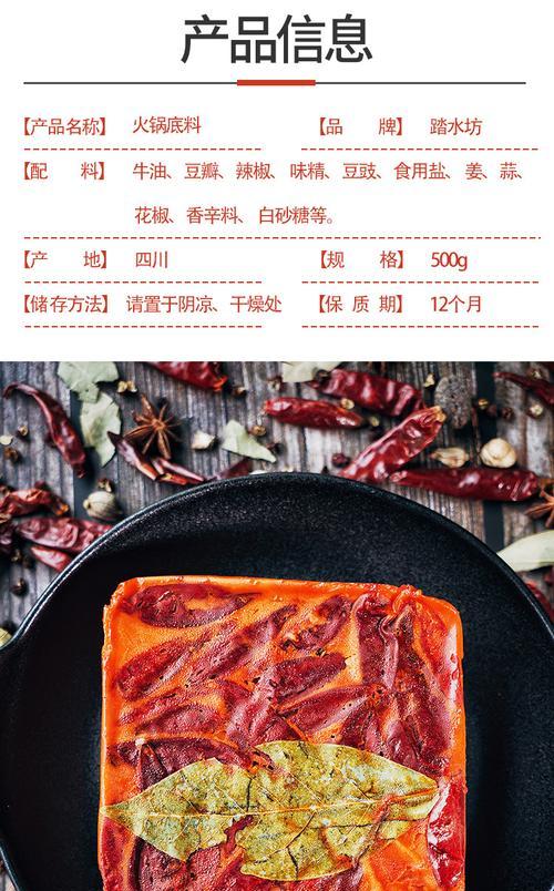 重庆火锅底料怎么做？在家自制重庆火锅底料的秘诀是什么？  第2张
