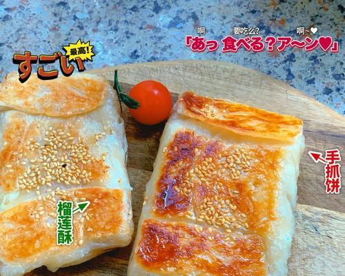 芝麻煎饼夹心榴莲怎么做？步骤和技巧有哪些？  第2张