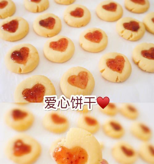 爱心饼干怎么做？详细步骤和常见问题解答？  第3张