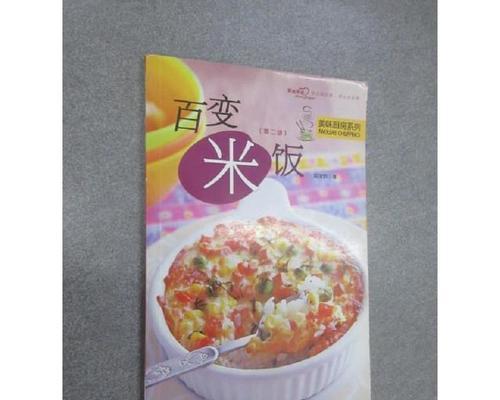 百变的米饭怎么做？有哪些创意做法和常见问题解答？  第2张