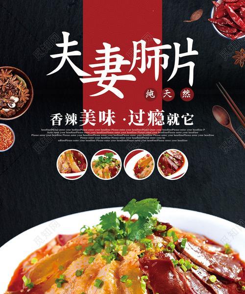 爆炒辣肺子怎么做才好吃？步骤和技巧是什么？  第3张