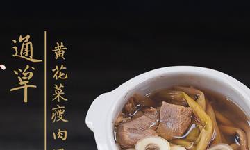 时蔬杂汤怎么做？有哪些健康益处？  第2张