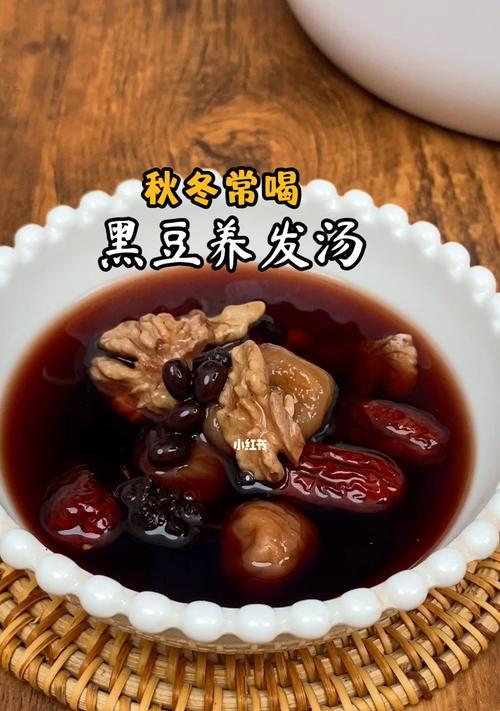 食疗养生小偏方陈醋泡黑豆的做法是什么？如何制作效果最佳？  第3张