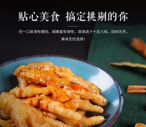 糖醋鸡爪怎么做才好吃？详细步骤和常见问题解答？  第2张