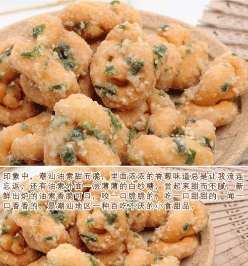 潮汕小吃一麦粿怎么做？一麦粿的制作步骤是什么？  第2张