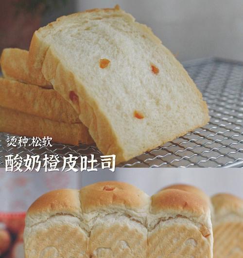 糖渍橙皮小排包怎么做？详细步骤和技巧是什么？  第2张