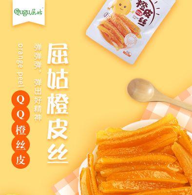 糖渍橙皮小排包怎么做？详细步骤和技巧是什么？  第3张