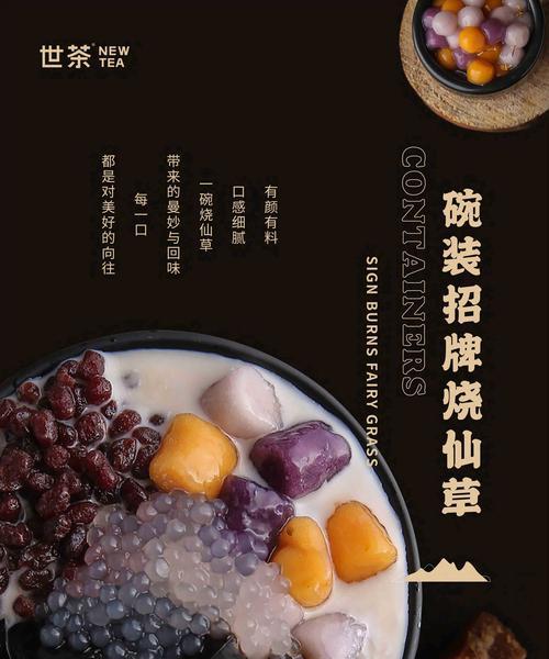 烧仙草奶茶怎么做？制作过程中常见问题有哪些？  第3张