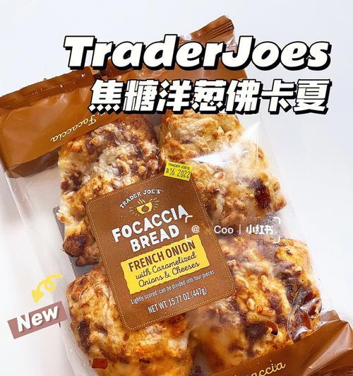 蒜味佛卡夏怎么做？步骤详解和常见问题解答？  第1张