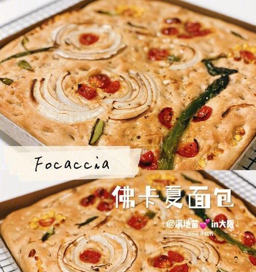 蒜味佛卡夏怎么做？步骤详解和常见问题解答？  第3张