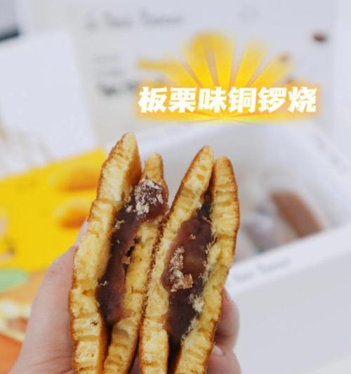 板栗铜锣烧怎么做？在家自制板栗铜锣烧的步骤是什么？  第2张