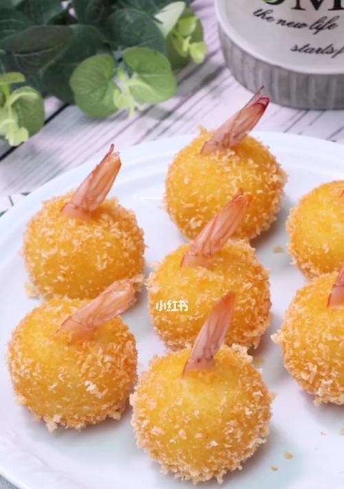 手把手教你制作美味土豆凤尾虾球（以土豆为主要原材料）