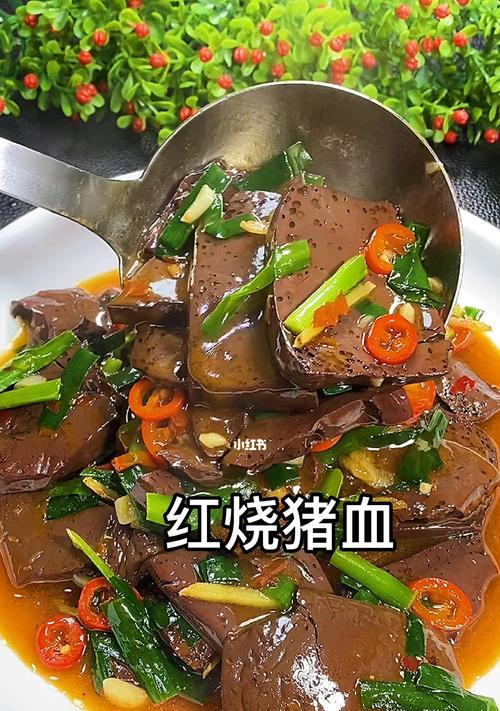 猪血糕佐花生粉怎么做？有哪些步骤和技巧？  第3张