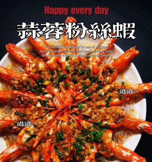 蒜蓉粉丝开背虾怎么做？步骤和技巧有哪些？
