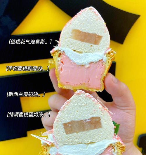桃子慕思蛋糕怎么做？在家制作的步骤和技巧是什么？  第3张