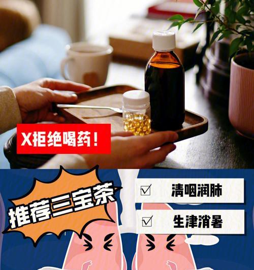 自制防疫清咽茶的做法是什么？如何有效缓解喉咙不适？