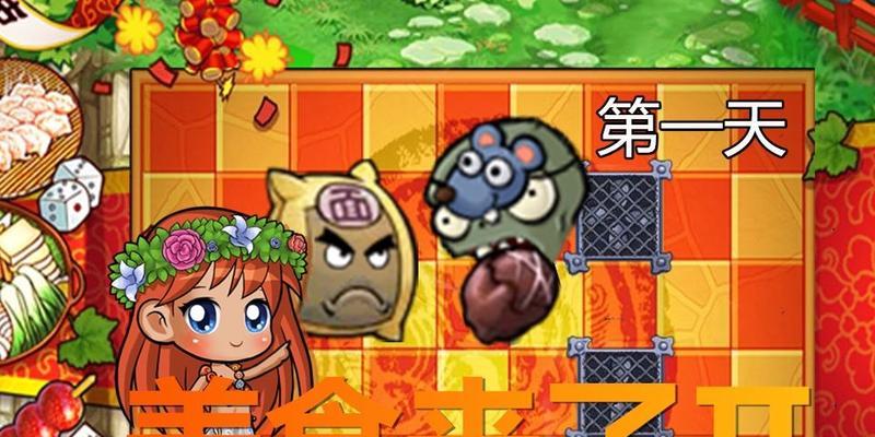 植物大战僵尸——打造经典塔防游戏（以植物为武器）