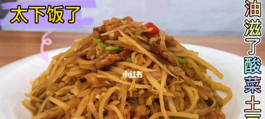 土豆丝炒酸菜丝的做法是什么？步骤详解如何做？