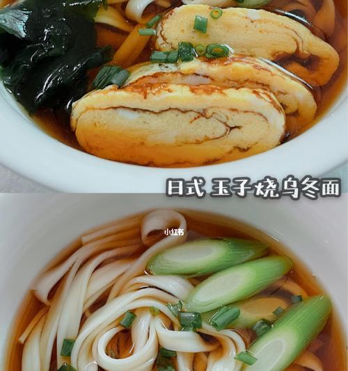 日式乌冬面怎么做？在家也能轻松制作吗？