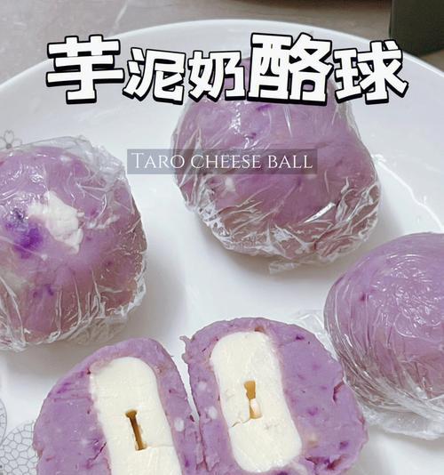 紫薯奶酪球怎么做？制作过程中常见问题有哪些？