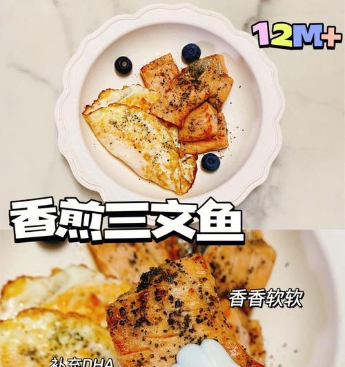 让宝宝喜欢上鱼肉，快来试试吧（让宝宝喜欢上鱼肉）