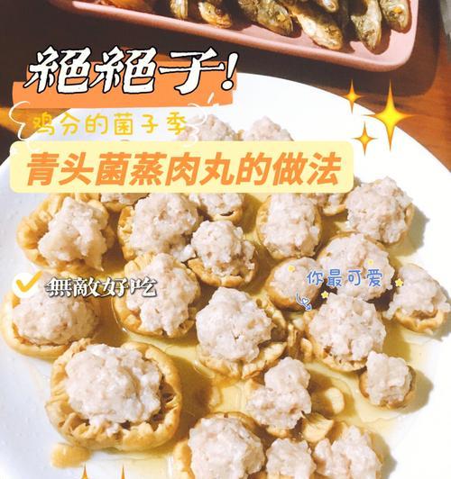 蒜蓉茄子蒸肉丸怎么做？步骤和技巧是什么？