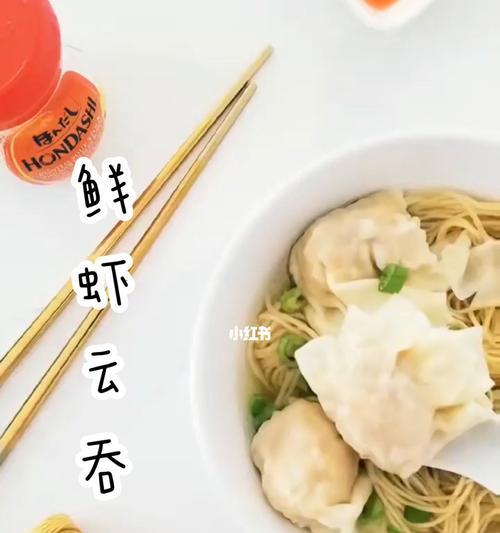 鲜虾云吞面怎么做？详细步骤和技巧是什么？