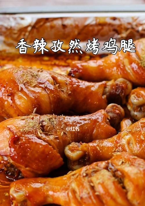 孜然可乐鸡腿怎么做？步骤和技巧是什么？  第3张