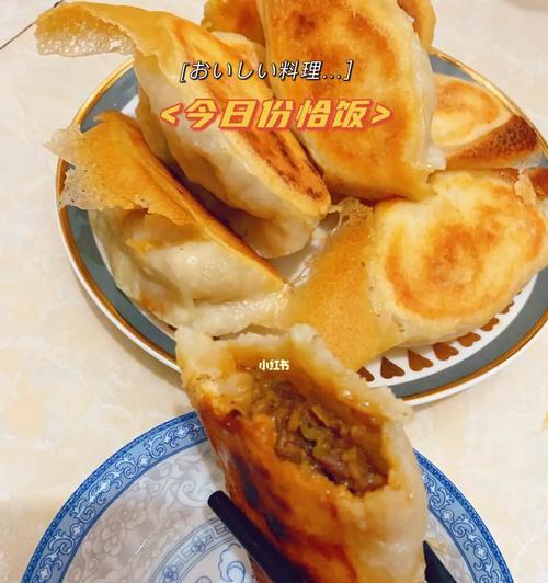 自制死面煎包怎么做？步骤和技巧有哪些？