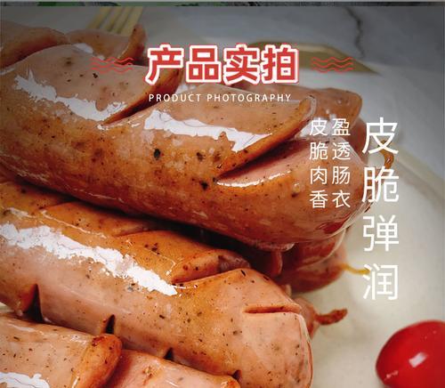 原味香肠怎么做？家庭版做法有哪些常见问题？
