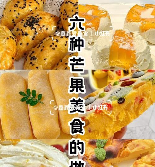 超多芒果水果茶的制作方法（教你轻松制作清凉解暑的夏日饮品）